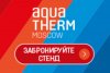 Логотип выставки Aquatherm Moscow-2023