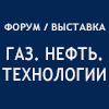 Логотип выставки Газ. Нефть. Технологии-2024