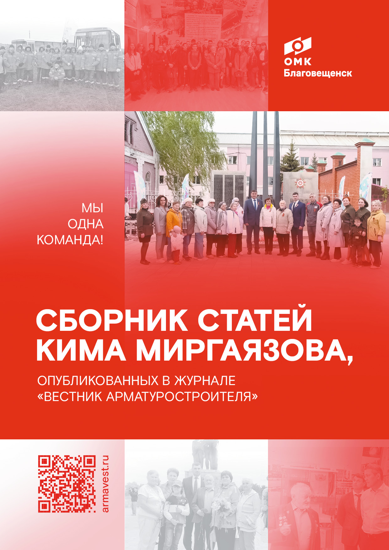 Сборник статей Кима Миргаязова
