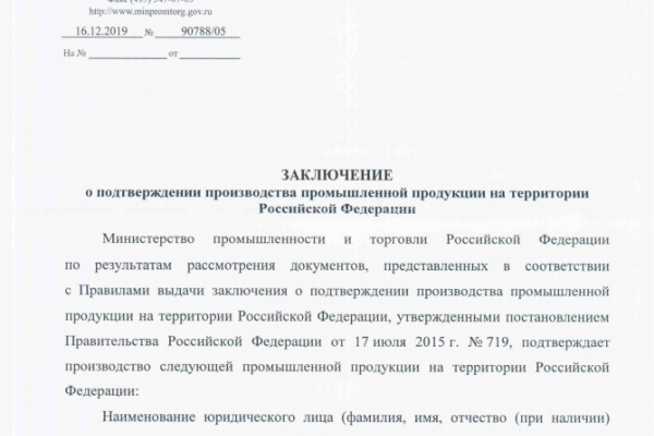 Фото недели: ООО «АЛСО» получило заключение о подтверждении производства шаровых кранов на территории РФ