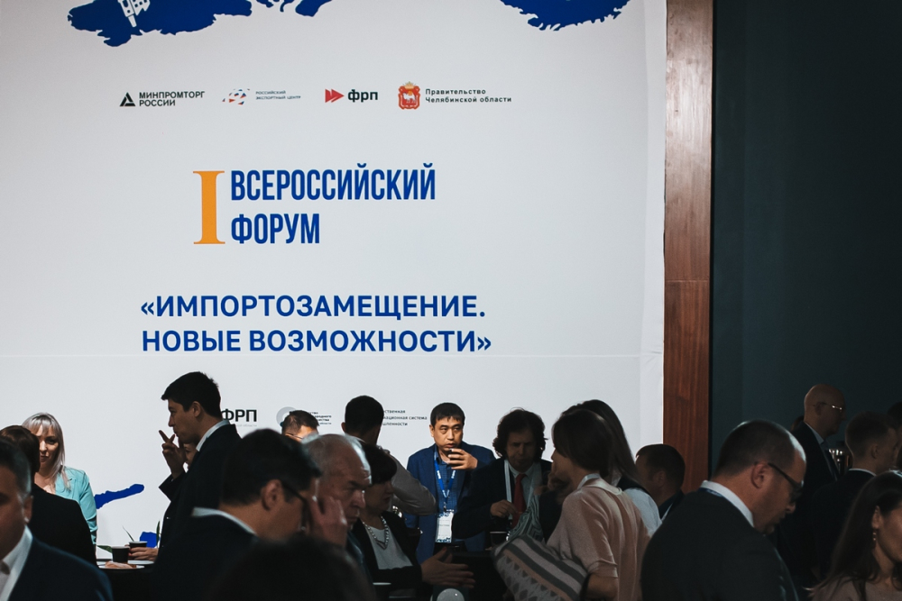 Глава завода «АЛСО» рассказал об импортозамещении и бережливом производстве на форуме в Челябинске