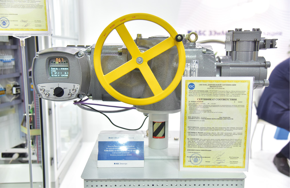Медиагруппа ARMTORG. Пост-релиз с ХI Международного газового форума – 2022