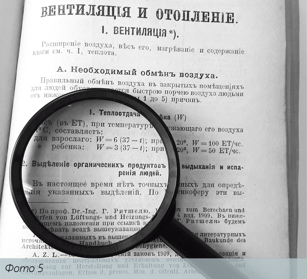 Гасимов А. Что изменилось или осталось прежним в системе отопления за 100 лет