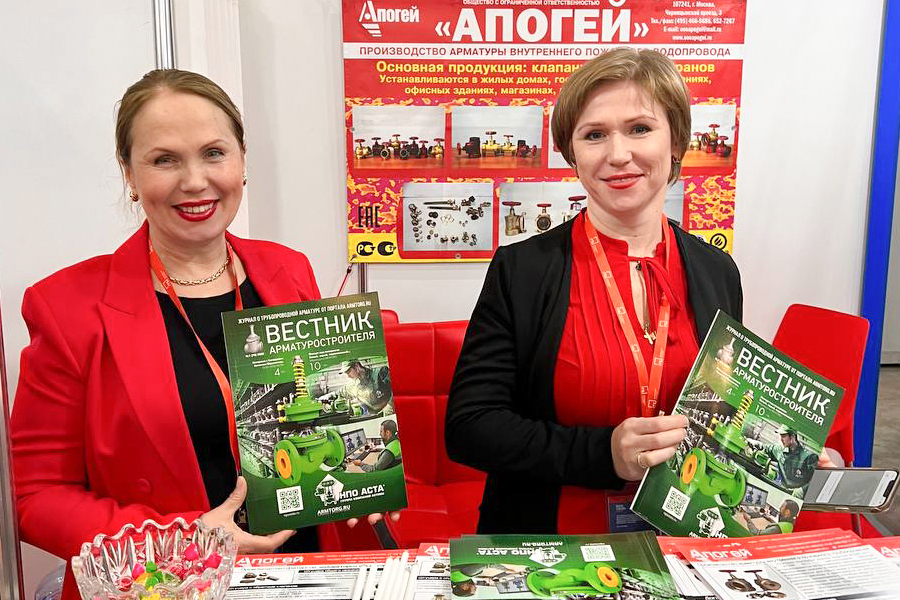 Фото недели: Новый номер журнала «Вестник арматуростроителя» презентован на выставке Aquatherm Moscow — 2023
