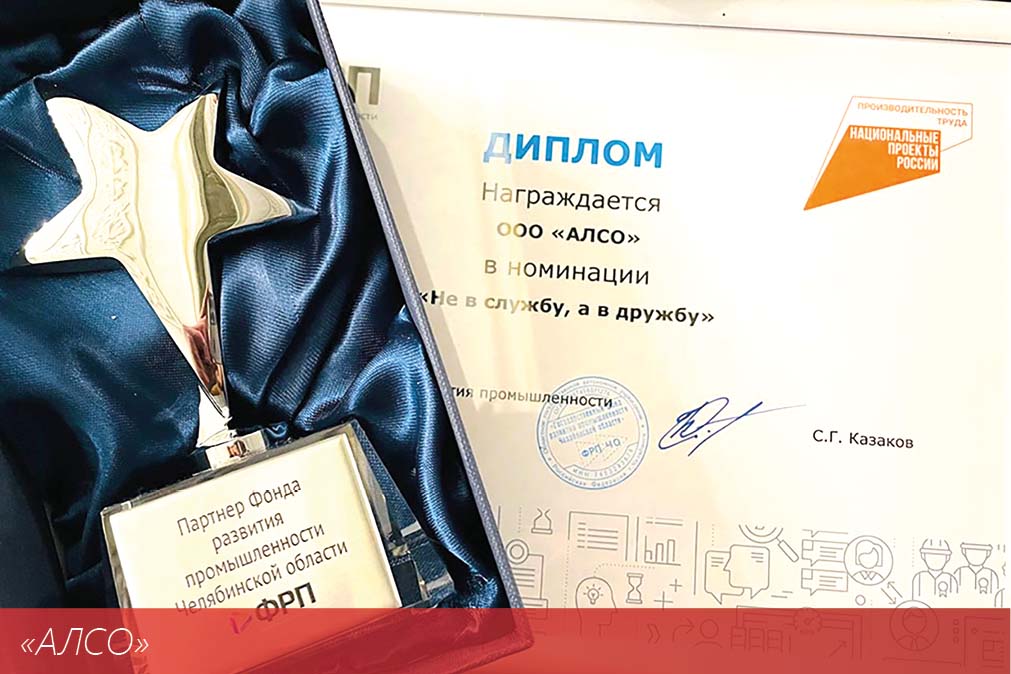 Медиагруппа ARMTORG. Новости отрасли арматуростроения №1 (76)