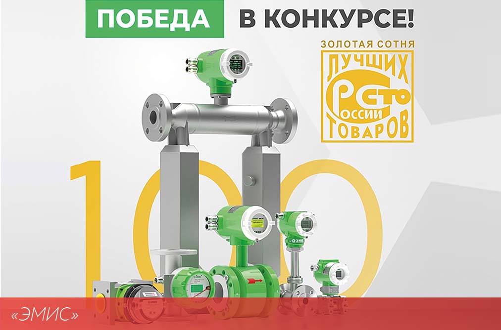 Медиагруппа ARMTORG. Новости отрасли арматуростроения №1 (76)