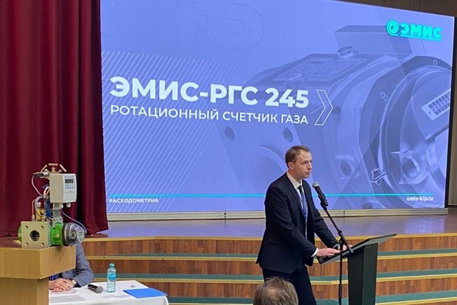 Компания «ЭМИС» приняла участие в семинаре, посвященному интеллектуальным системам учёта газа