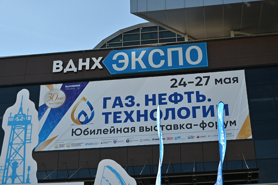 Специализированная выставка «Газ. Нефть. Технологии» и Российский нефтегазохимический форум пройдут в Уфе через месяц