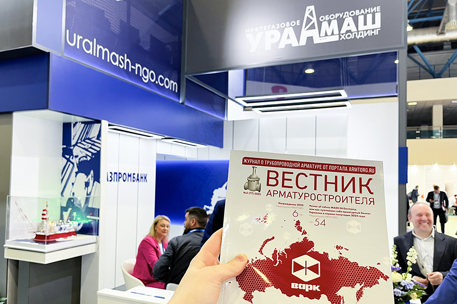 Фоторепортаж медиагруппы ARMTORG с международной выставки НЕФТЕГАЗ-2023. Часть II