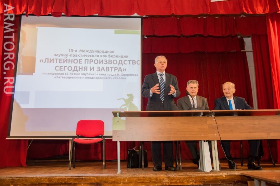 Медиагруппа ARMTORG - информационный партнер конференции «Литейное производство сегодня и завтра»