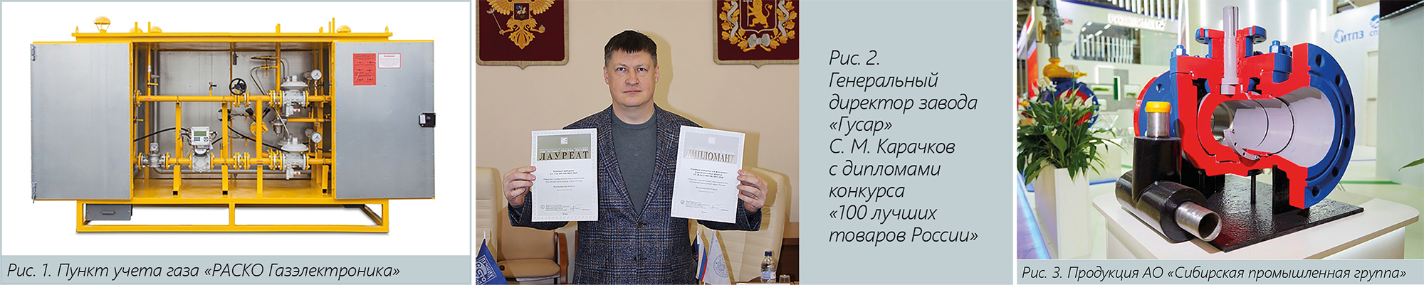 М. Маргарита, медиагруппа ARMTORG. Импортозамещающая сводка: новые вызовы – новые ответы