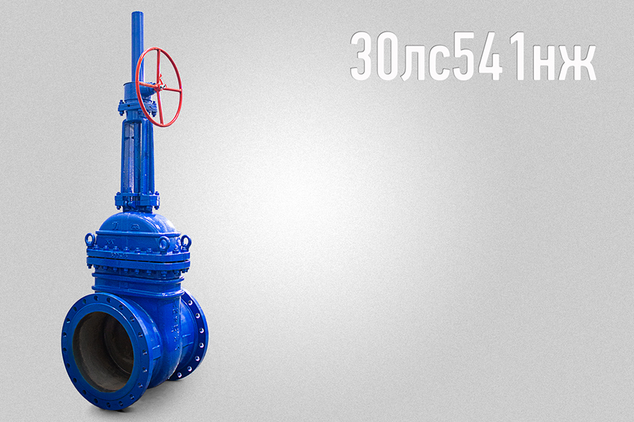 МЗТА начнет серийное производство задвижек DN 500 PN1.6 и 2.5 МПа