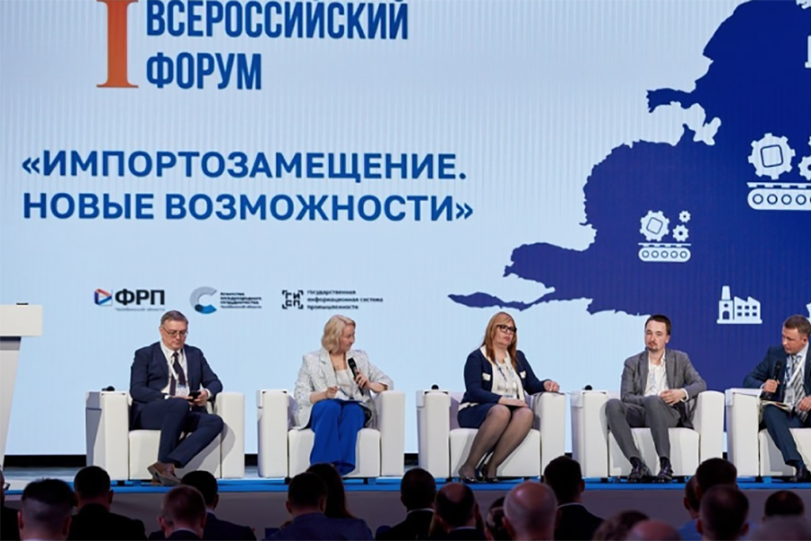 Всероссийский форум «От импортозамещения к технологическому суверенитету» состоится с 8 по 9 июня