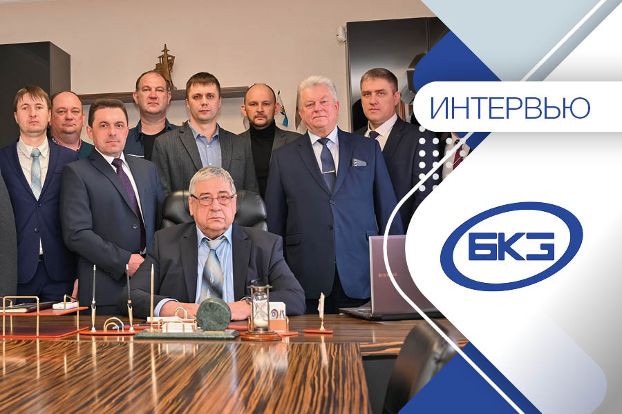 Интервью с А.Э. Гаммером, генеральным директором Барнаульского котельного завода: «У нас используются на 100 % российские материалы, от импорта мы не зависим»