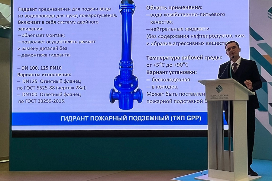 Генеральный директор АО «ЭНЕРГИЯ» рассказал о производстве DENDOR на VII Всероссийском Водном Конгрессе