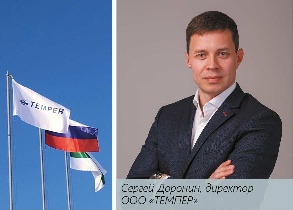 Медиагруппа ARMTORG. Из Кургана с любовью. Завод «ТЕМПЕР» в развитии