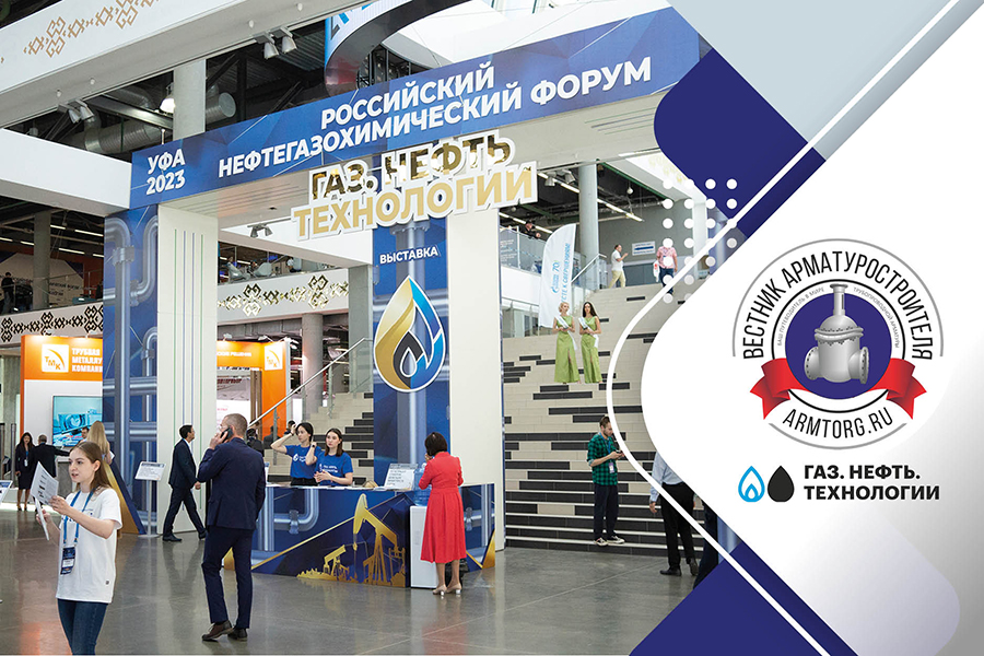 Медиагруппа ARMTORG. В Уфе подвели итоги международной выставки «Газ. Нефть. Технологии»