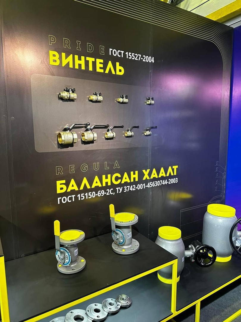 Компания LD представила трубопроводную арматуру на выставке «Барилга 2023» в Монголии