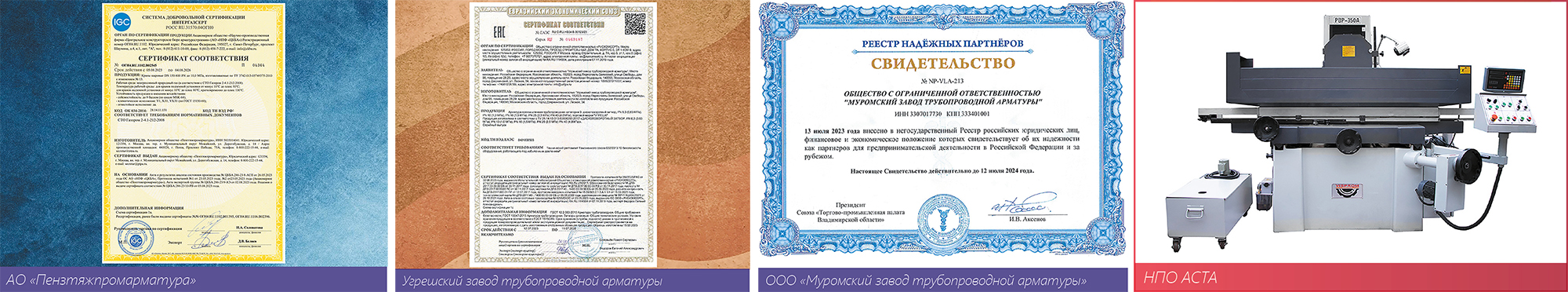 Медиагруппа ARMTORG. Новости отрасли арматуростроения №5 (80)