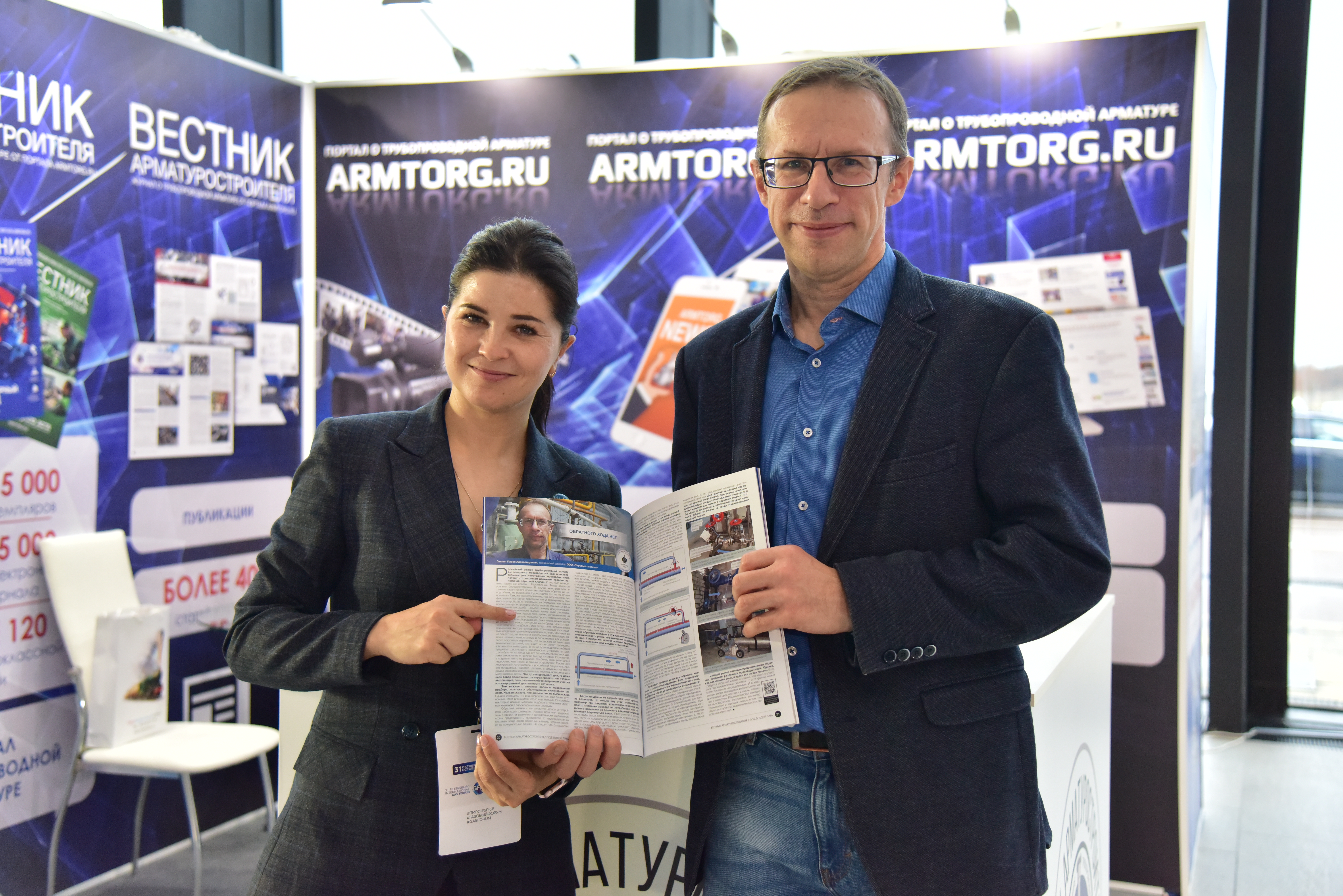 XII Петербургский международный газовый форум. Фоторепортаж медиагруппы ARMTORG