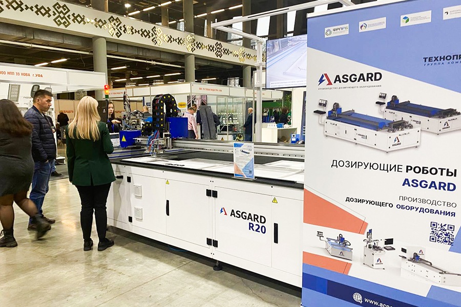 Фоторепортаж медиагруппы ARMTORG с Российского промышленного форума (2023)
