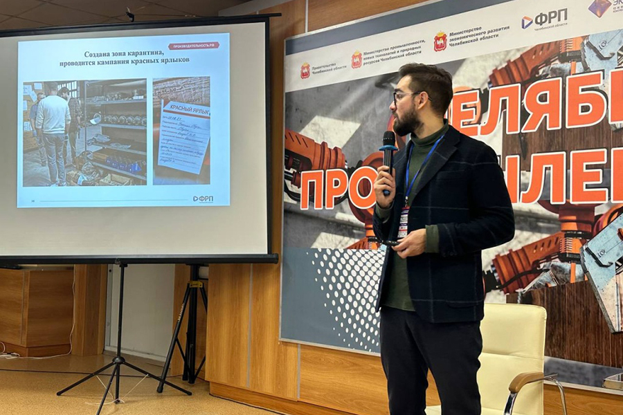 ООО ПК «АНЕКО» представило опыт участия в нацпроекте «Производительность труда» на «Челябинском промышленном форуме»