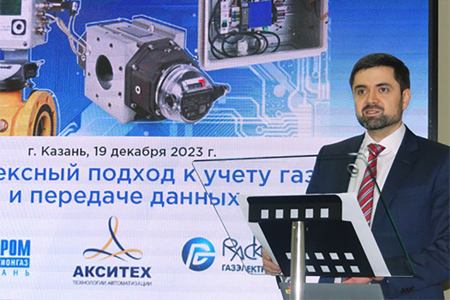 В Казани состоялся научно-технический семинар «Комплексный подход к учету газа и передачи данных»