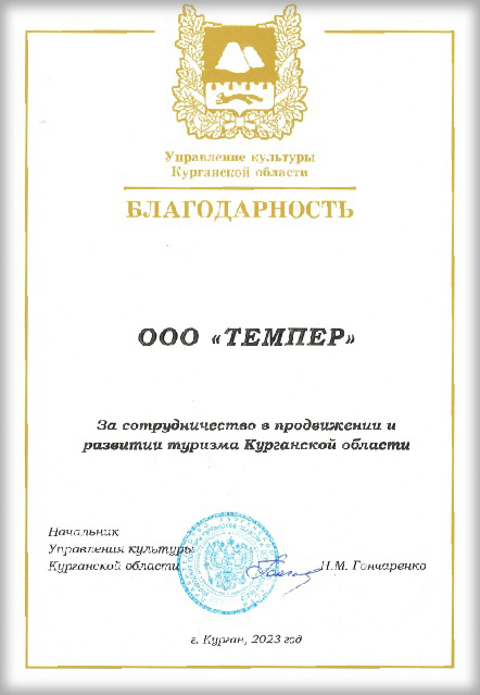 Производитель трубопроводной арматуры «ТЕМПЕР» развивает промышленный туризм