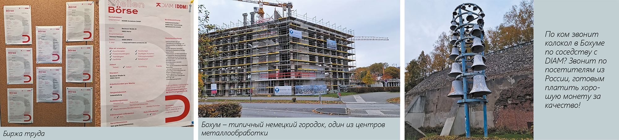 М. Ефимов, специальный корреспондент медиагруппы ARMTORG. DIAM-2023 по-прежнему топ среди арматурных выставок