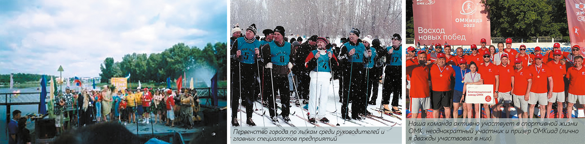 К. М. Миргаязов, АО «БАЗ». Труд и спорт неразделимы. Многим из того, что мои сверстники и я достигли, мы обязаны спорту!