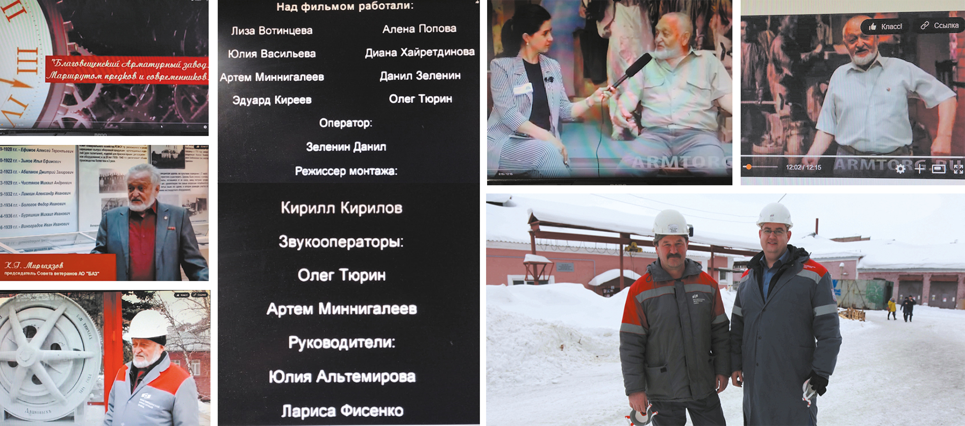 К. М. Миргаязов, АО «БАЗ». Краеведение и музейная работа. Часть 1