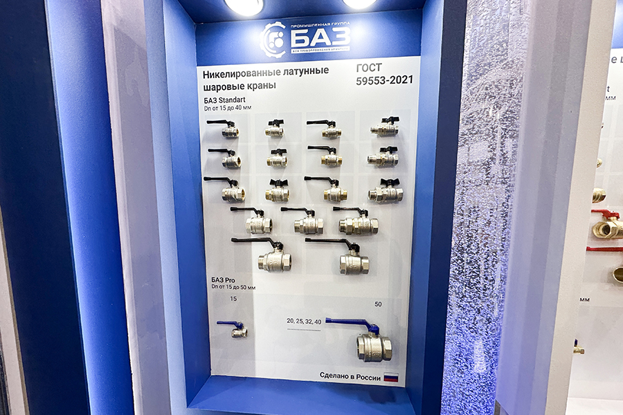 Фоторепортаж медиагруппы ARMTORG с международной выставки Aquatherm Moscow 2024