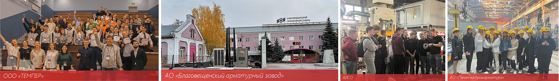 Медиагруппа ARMTORG. Новости отрасли арматуростроения №1 (82)