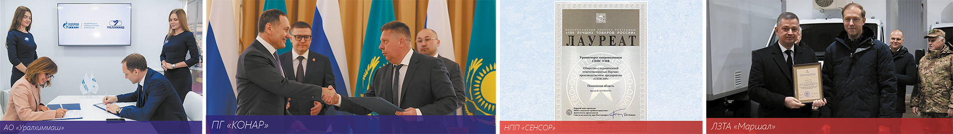 Медиагруппа ARMTORG. Новости отрасли арматуростроения №1 (82)
