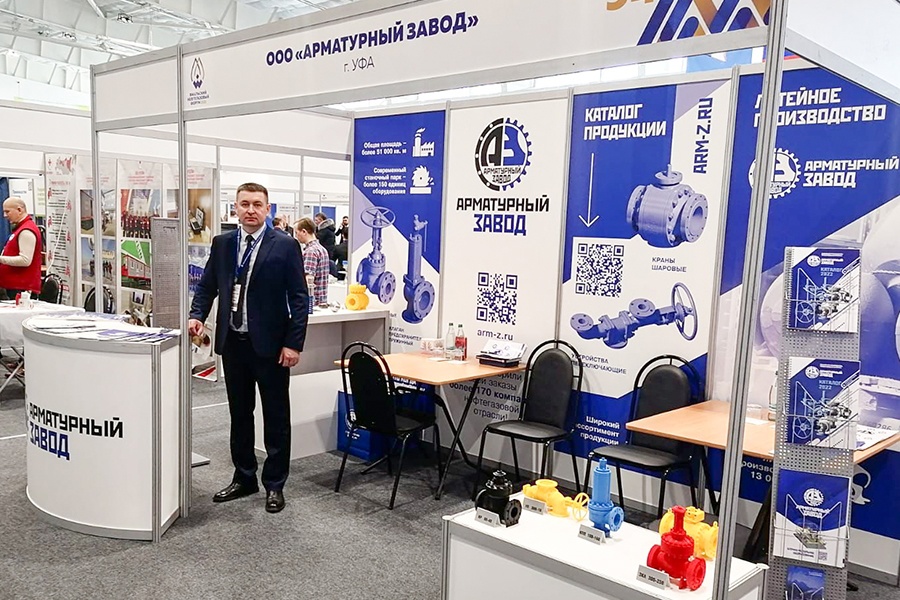 ООО «Арматурный Завод» примет участие в выставке «Газ. Нефть. Новые технологии - Крайнему Северу»