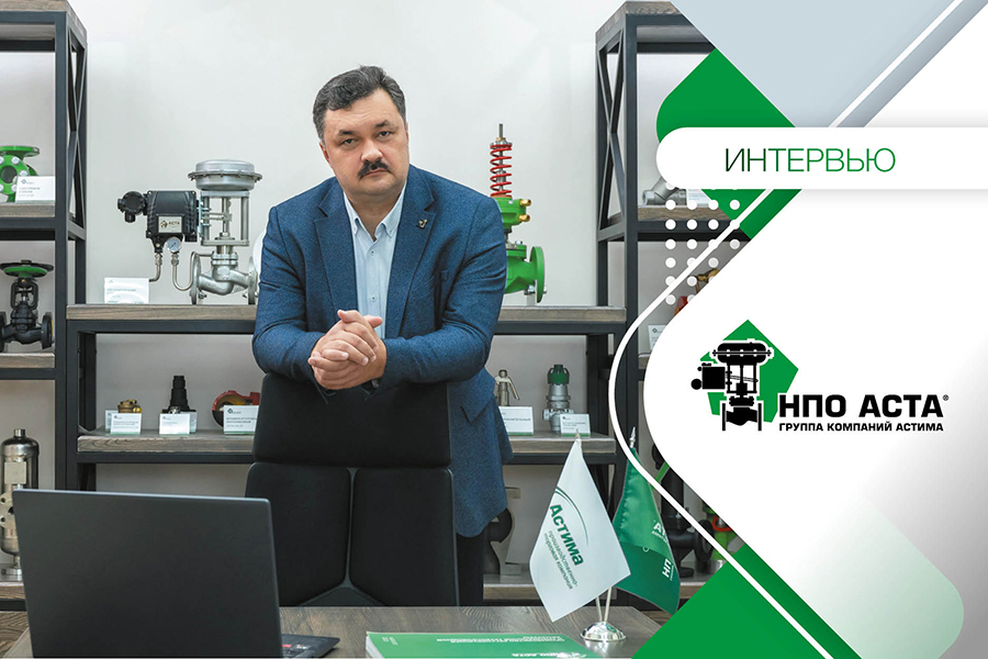 Интервью с учредителем НПО АСТА Е.Ю. Синодовым: «Основной упор мы делаем на обеспечение потребности внутреннего рынка»