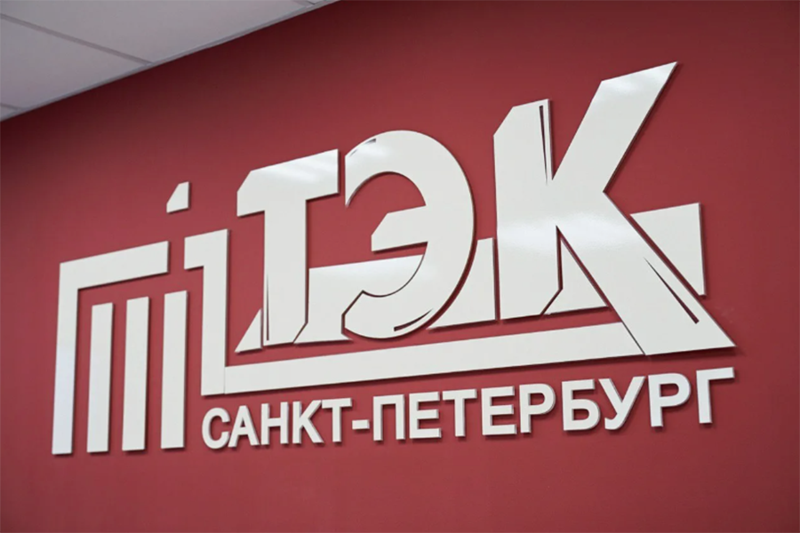 ГУП «ТЭК СПб» представило свои достижения на Дне энергетики в Москве
