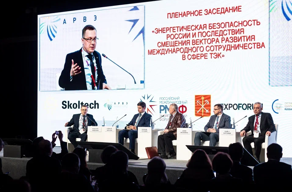 C 24 по 26 апреля состоится XII Российский международный энергетический форум