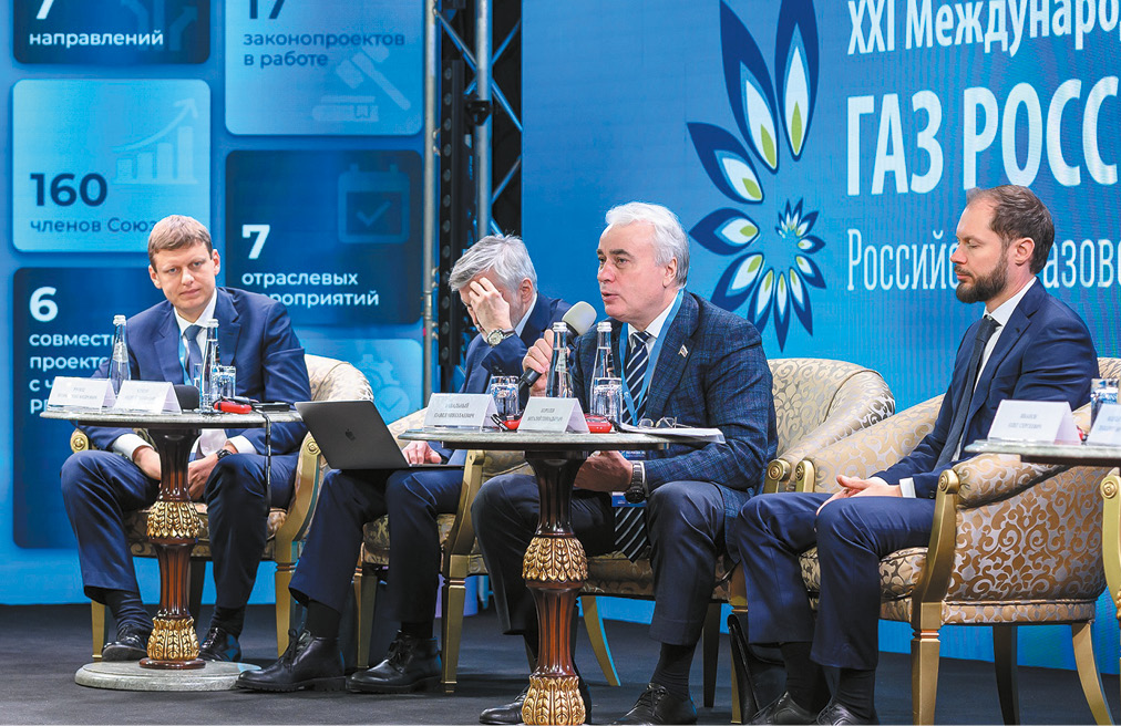 Медиагруппа ARMTORG. Пост-релиз XXI Международного форума «Газ России – 2023»