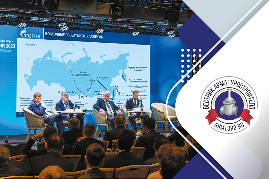 Медиагруппа ARMTORG. Пост-релиз XXI Международного форума «Газ России – 2023»