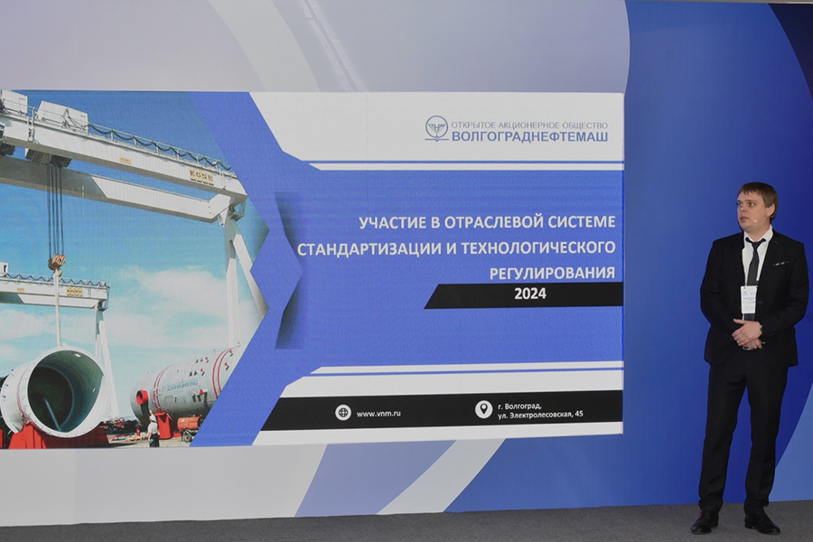 ОАО «Волгограднефтемаш» приняло участие в международной конференции «Технологический день» ИНТИ,