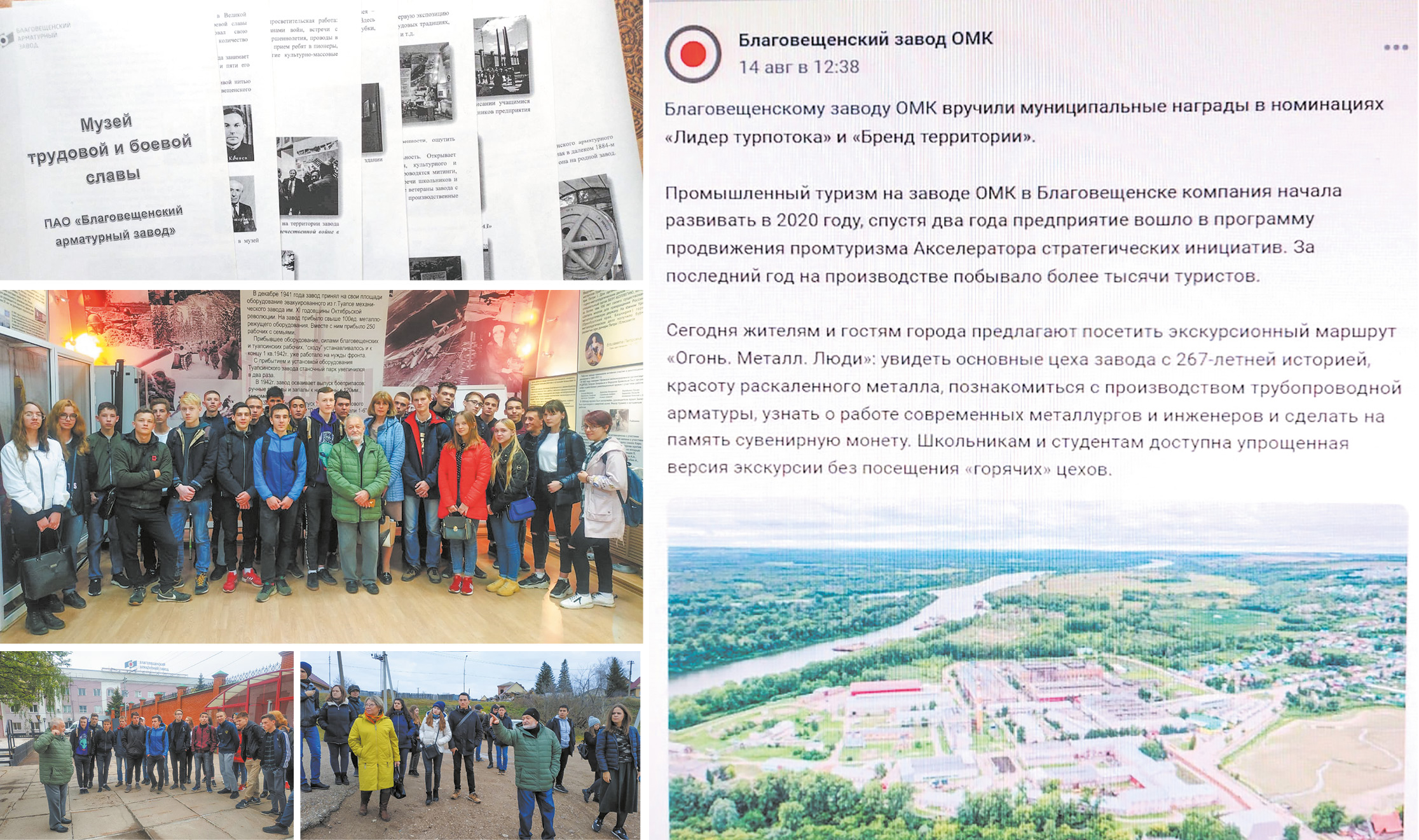 К. М. Миргаязов, АО «БАЗ». Краеведение и музейная работа. Часть 2