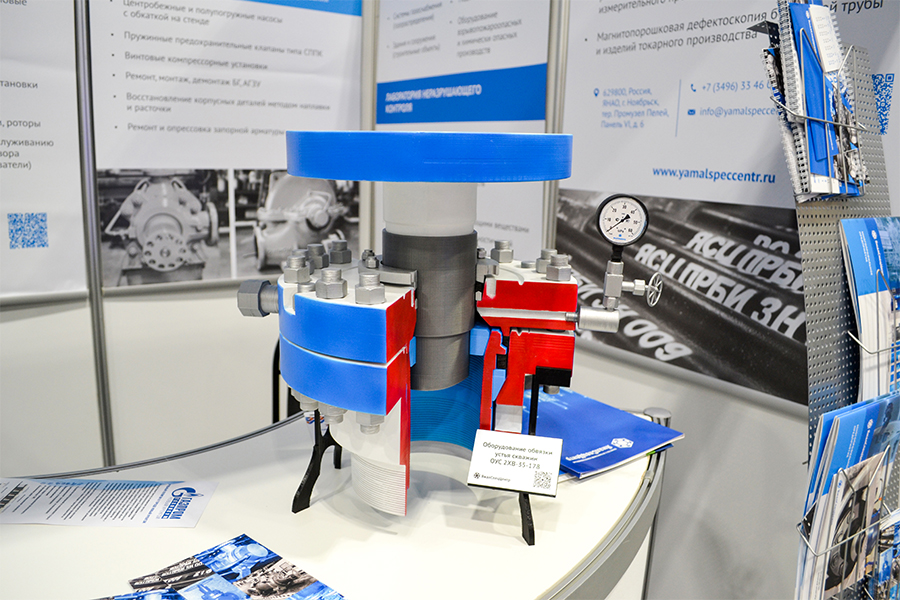 Медиагруппа ARMTORG. Фоторепортаж с выставки «Газ. Нефть. Новые технологии – Крайнему Северу-2024»