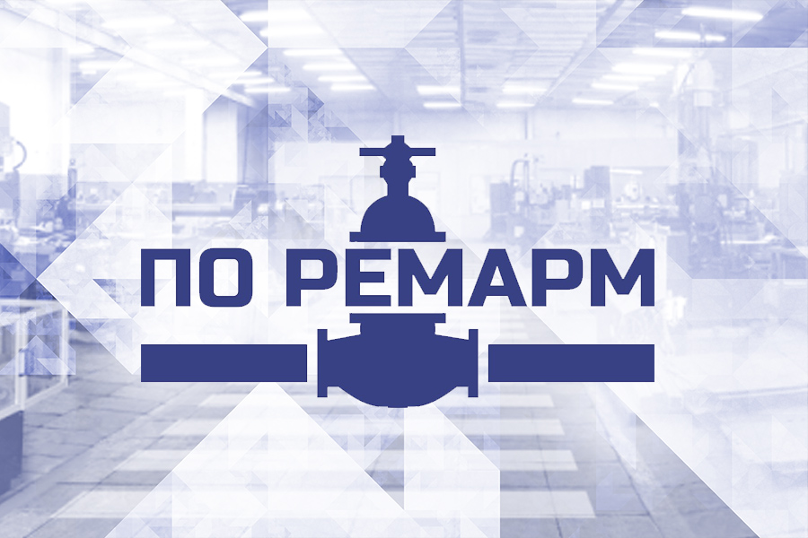 Компания «ПО РЕМАРМ» приняла участие в семинаре по закупкам в рамках 223-ФЗ и 44-ФЗ