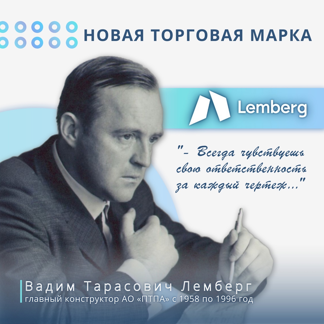 Новая трубопроводная арматура АО «ПТПА» будет носить имя почетного машиностроителя России Вадима Лемберга