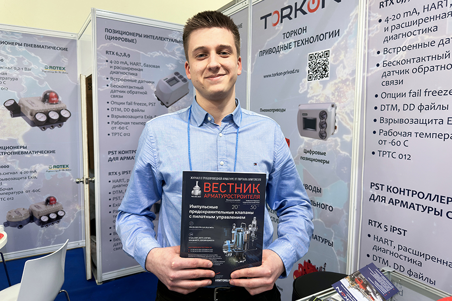 Фоторепортаж медиагруппы ARMTORG с международной выставки НЕФТЕГАЗ 2024