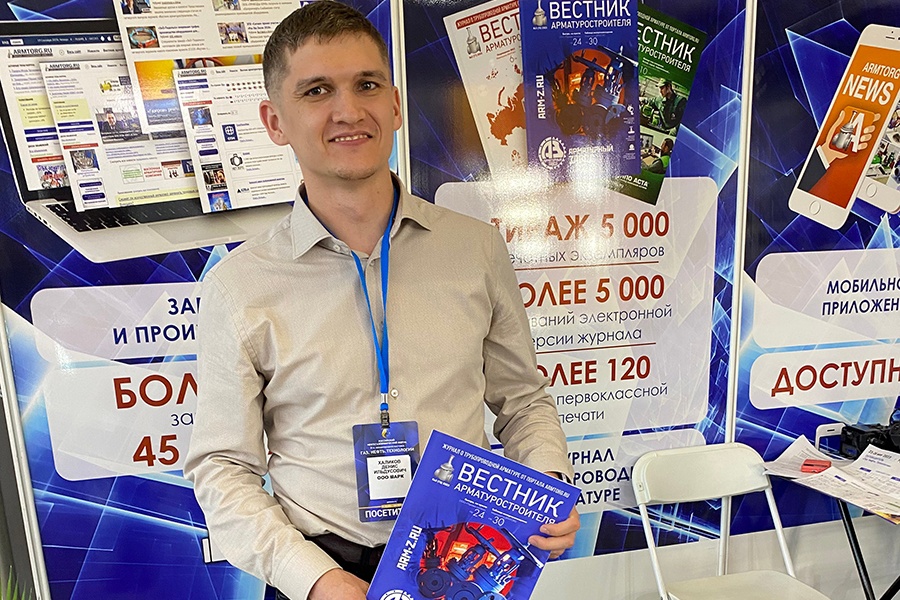 Медиагруппа ARMTORG примет участие в XXXII международной выставке «Газ. Нефть. Технологии»