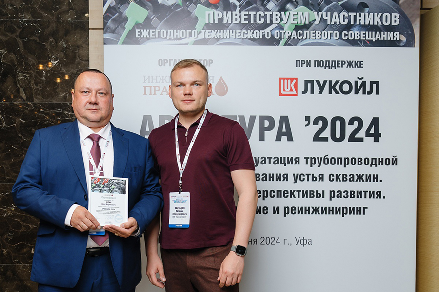 ООО «Завод «Сателлит» приняло участие в совещании «АРМАТУРА ’2024» в Уфе