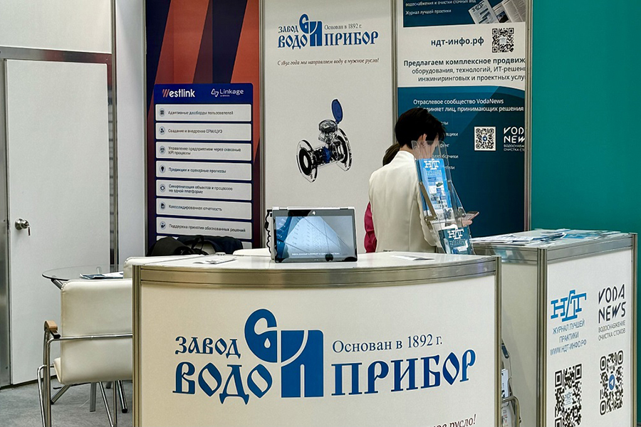 Завод «Водоприбор» представил опыт внедрения АИИСУВ на VIII Всероссийском водном конгрессе