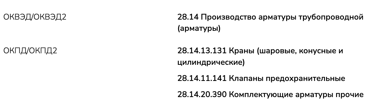 АО «Таймырская топливная компания» ведет поиск поставщика запорной арматуры